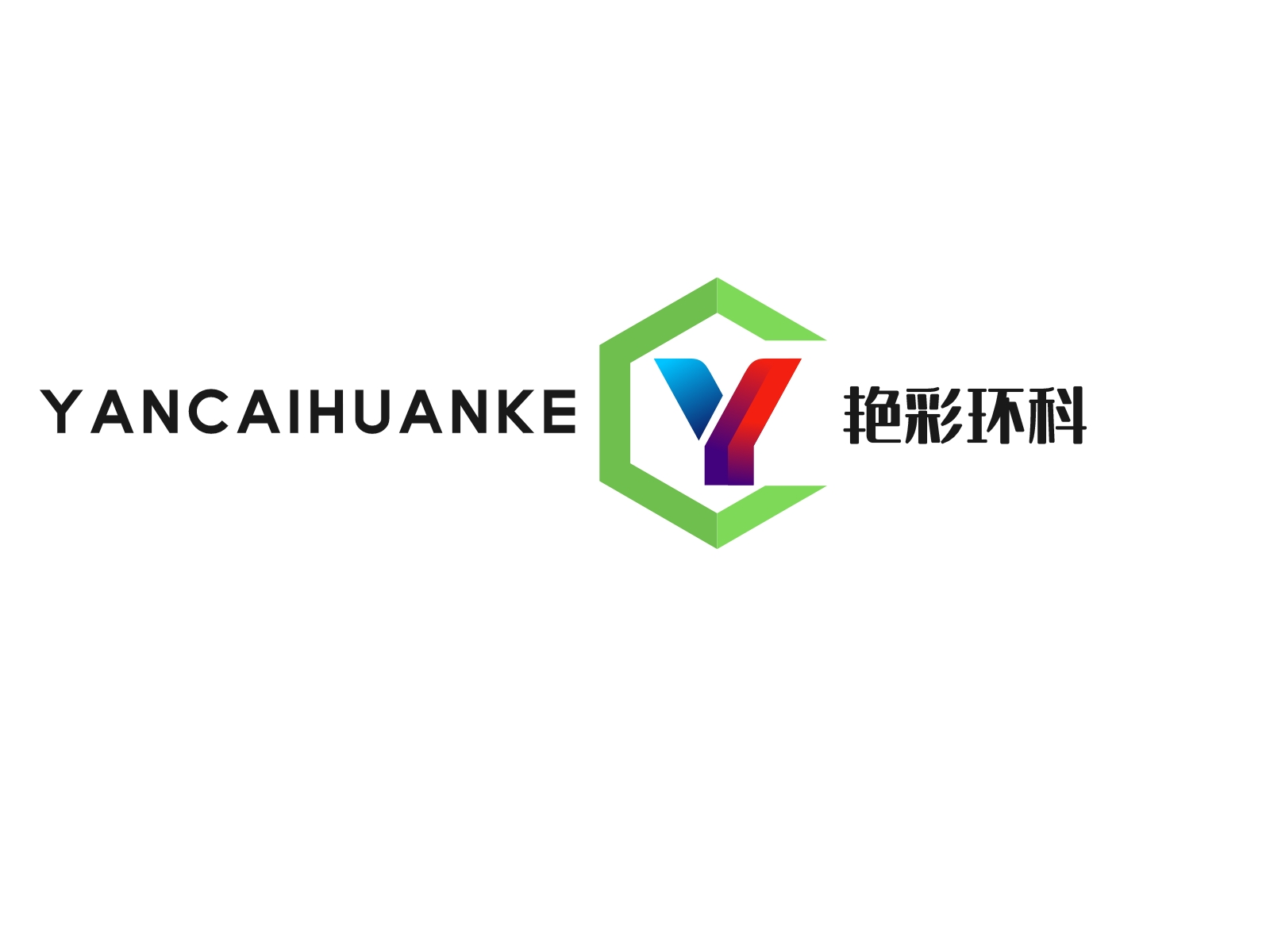 艳彩环科水性助剂、宁夏盛世华欣涂料科技有限公司、水性助剂、助剂